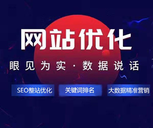 百度SEO优化